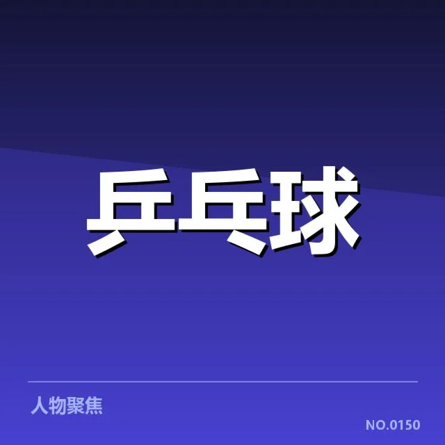 年轻选手冲击力分析：未来竞技格局背后，年轻力量崛起引发的变化与挑战