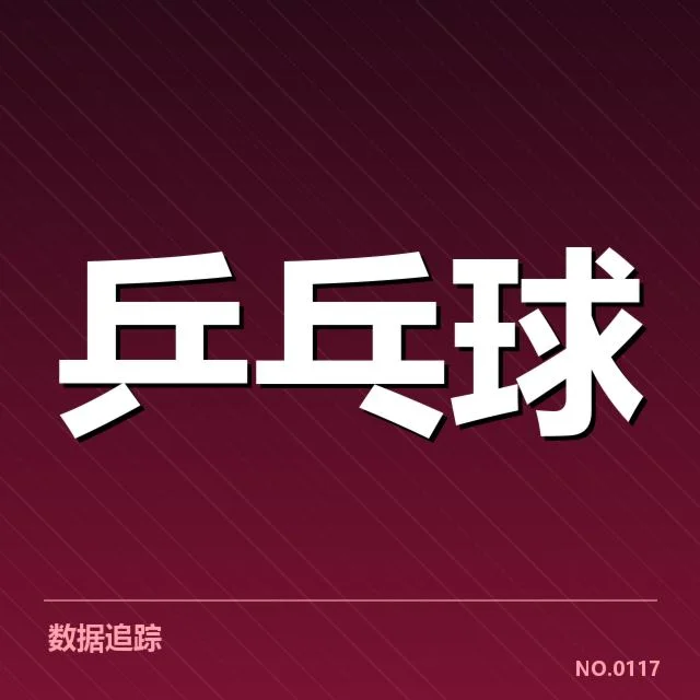 双打配对策略观察：背后隐藏的队伍默契与战术调整